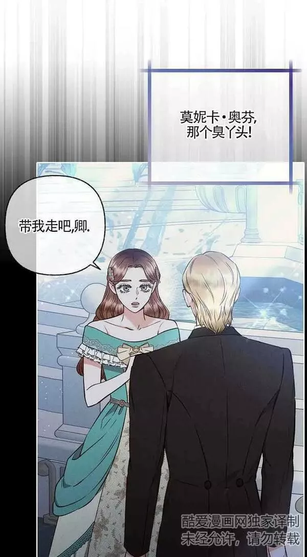 致我那无礼的多重人格者漫画,第19话42图