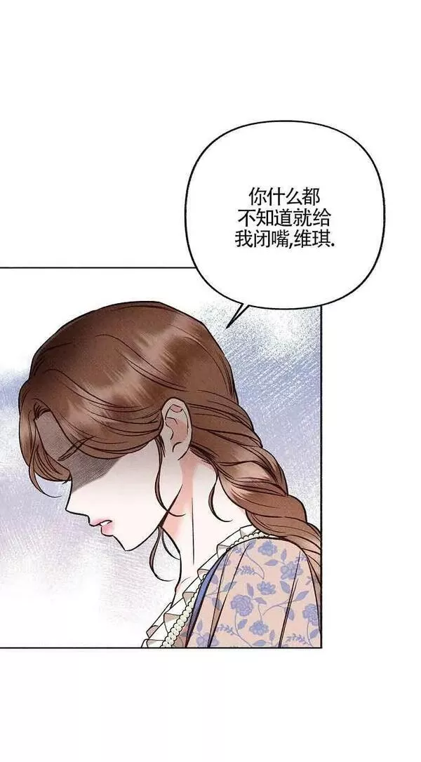 致我那无礼的多重人格者漫画,第19话36图