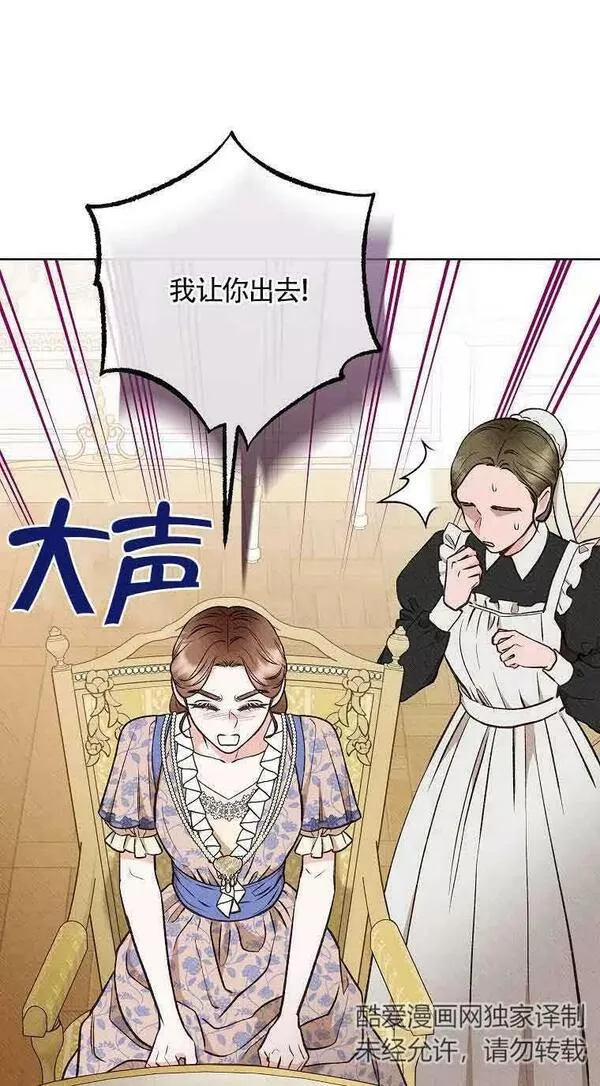 致我那无礼的多重人格者漫画,第19话38图