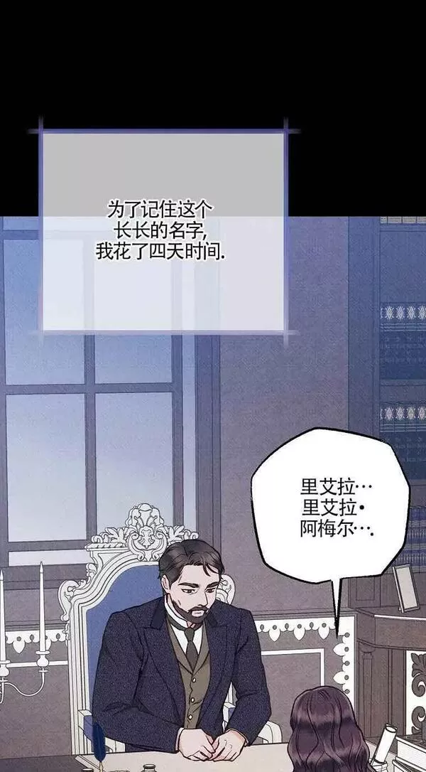 致我那无礼的多重人格者漫画,第19话45图