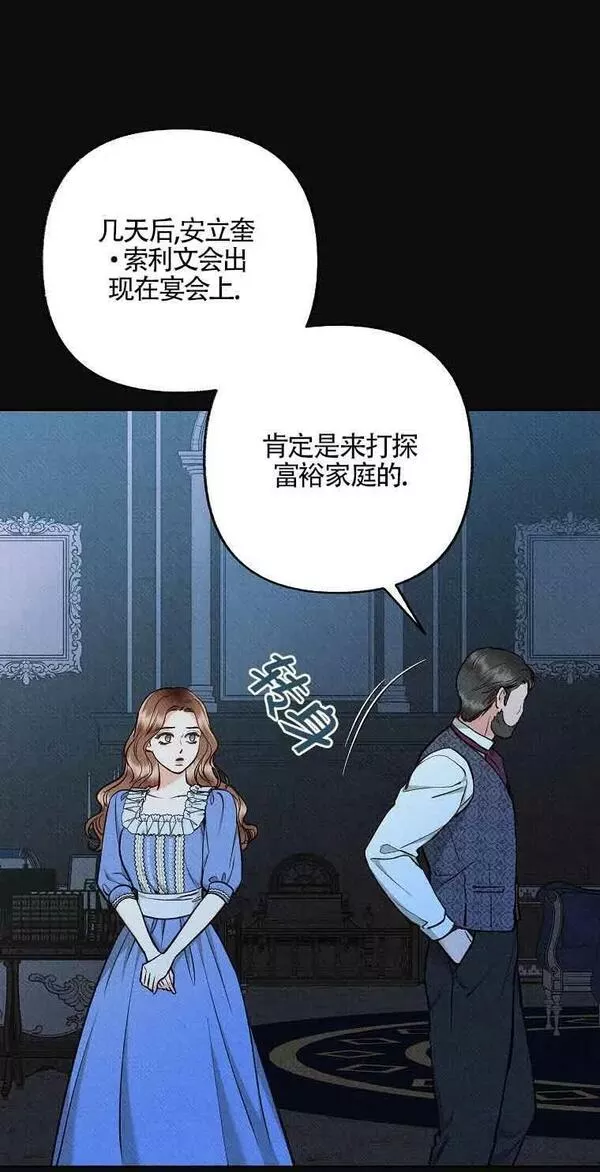 致我那无礼的多重人格者漫画,第20话5图