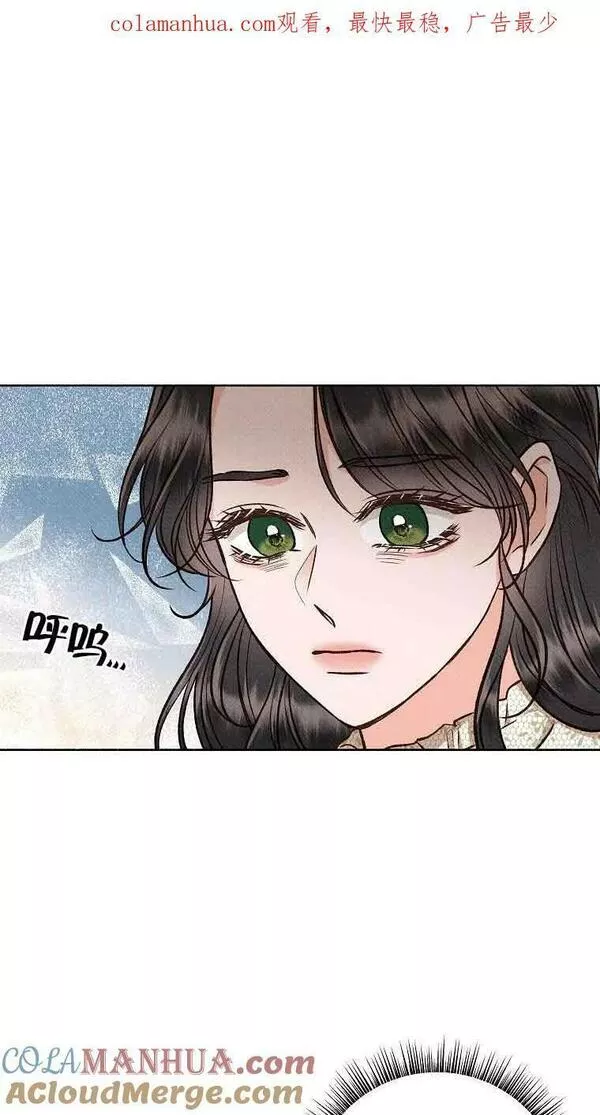 致我那无礼的多重人格者漫画,第20话81图