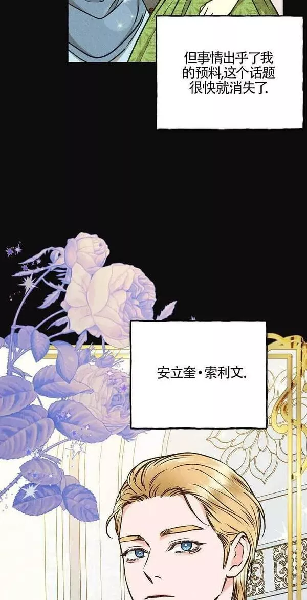 致我那无礼的多重人格者漫画,第20话11图