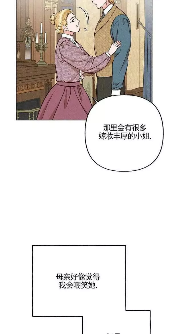 致我那无礼的多重人格者漫画,第20话41图