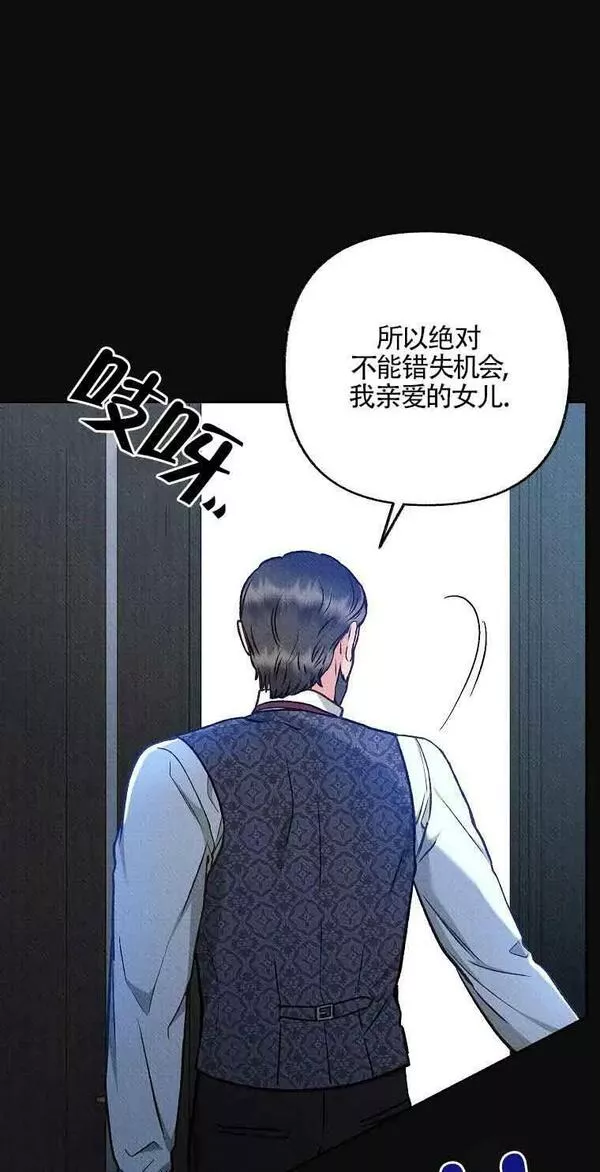 致我那无礼的多重人格者漫画,第20话6图