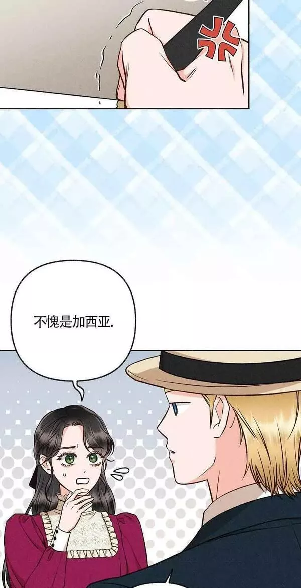 致我那无礼的多重人格者漫画,第20话57图