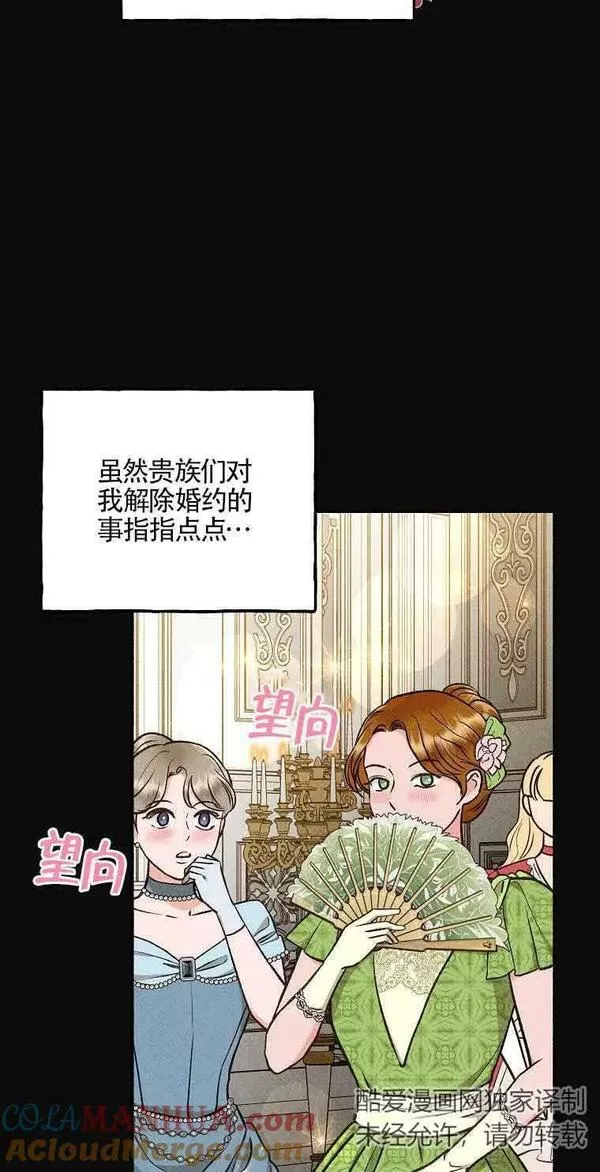 致我那无礼的多重人格者漫画,第20话10图