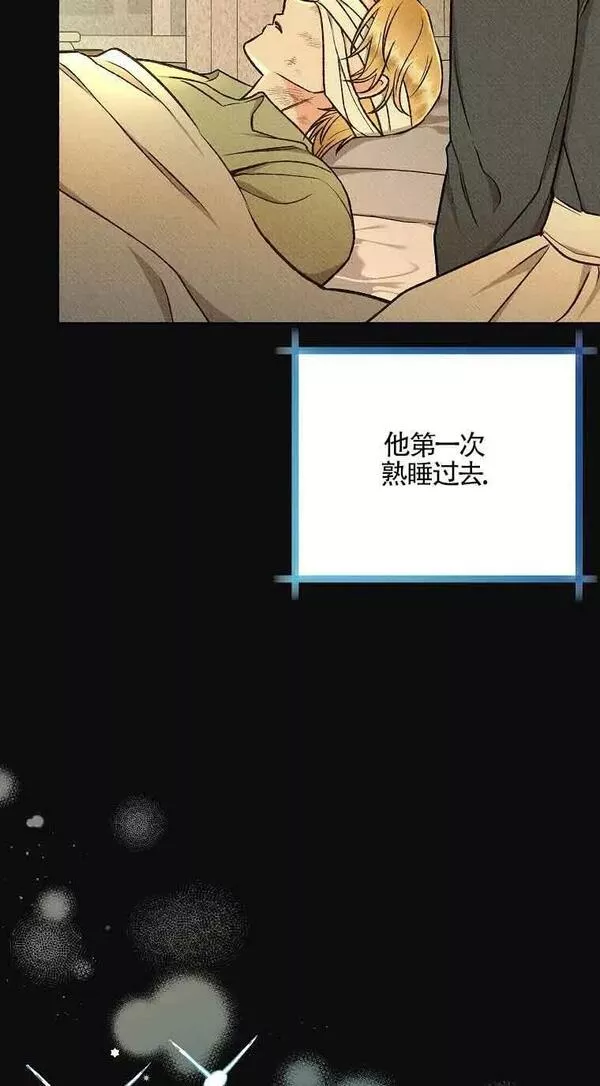 致我那无礼的多重人格者漫画,第21话72图