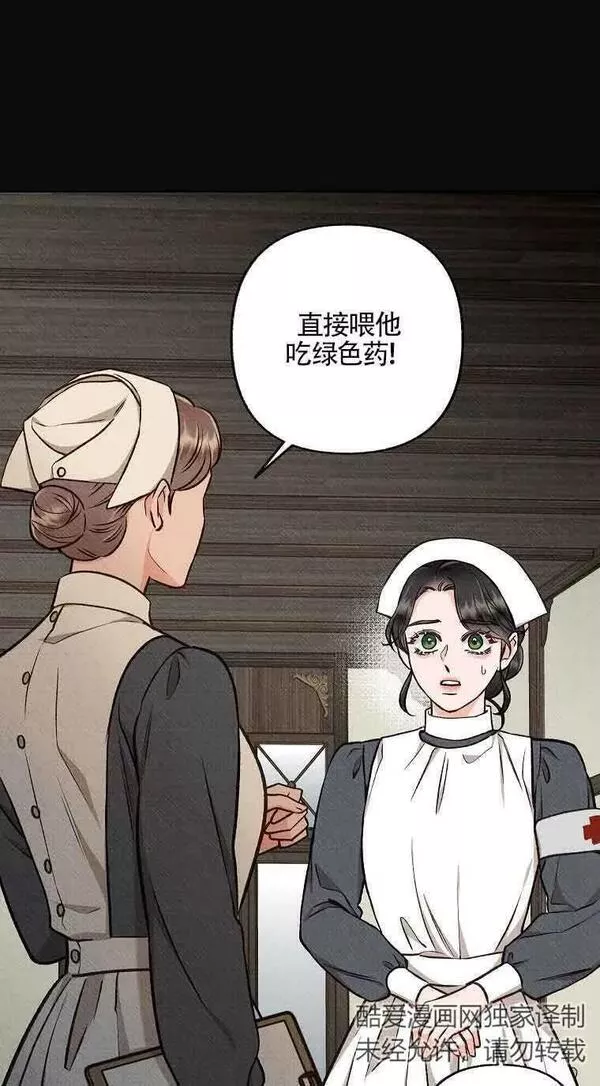 致我那无礼的多重人格者漫画,第21话66图