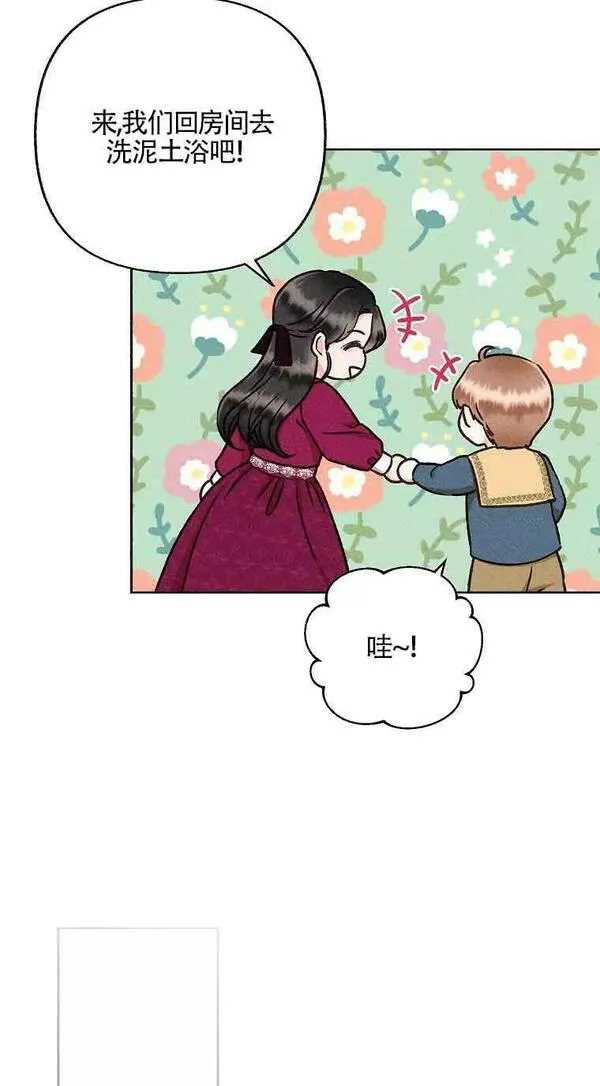 致我那无礼的多重人格者漫画,第21话27图