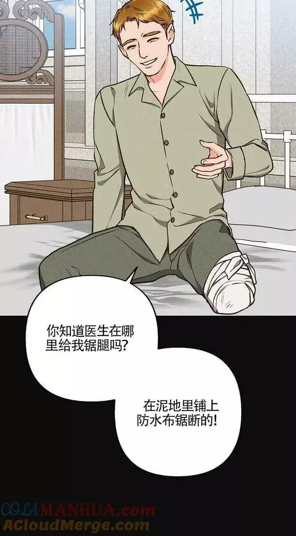 致我那无礼的多重人格者漫画,第21话55图