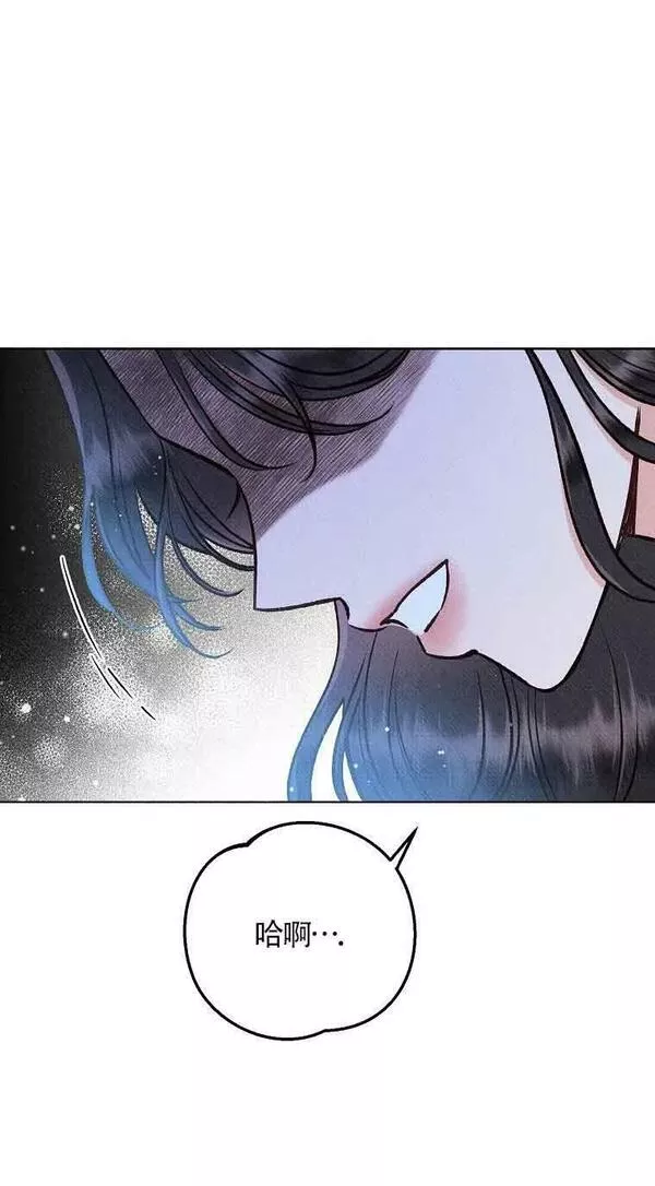 致我那无礼的多重人格者漫画,第21话48图