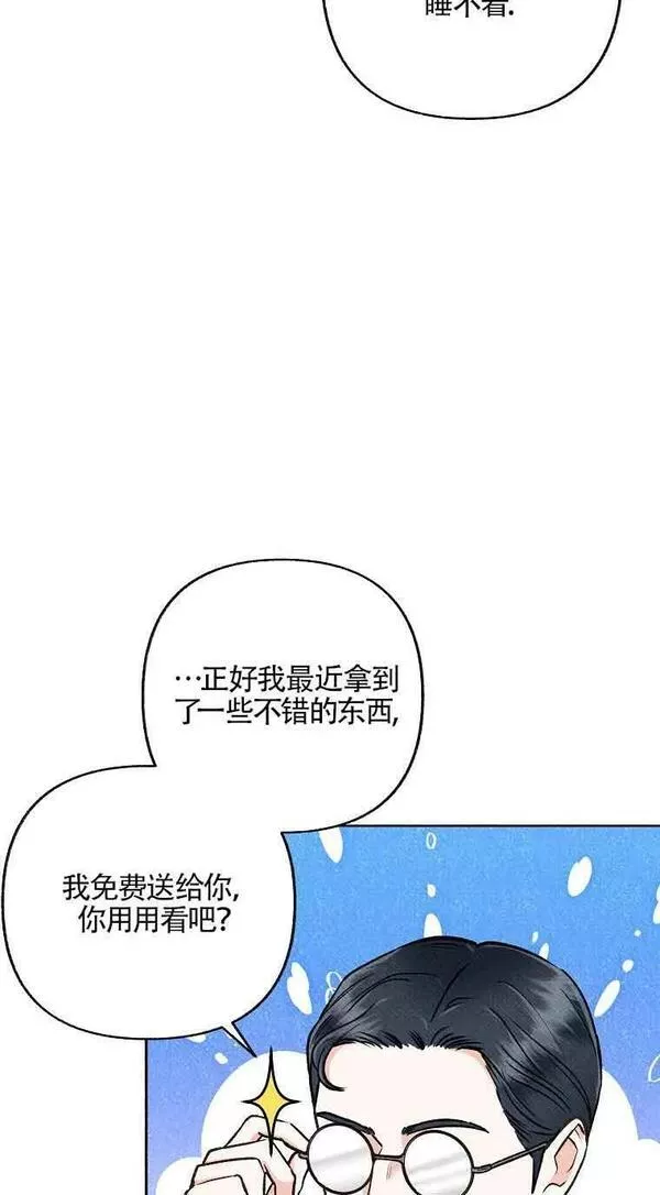 致我那无礼的多重人格者漫画,第21话32图