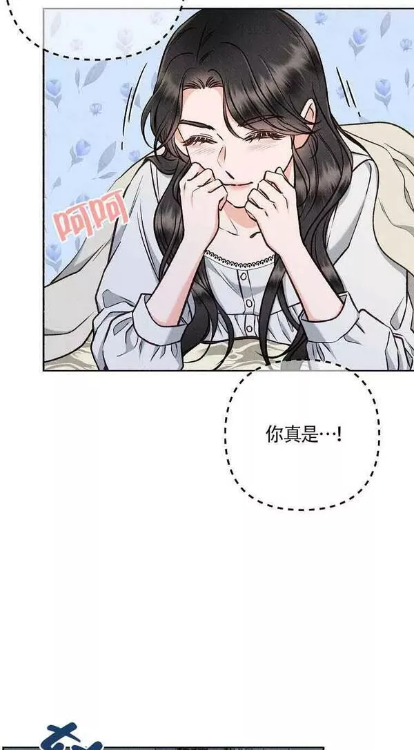 致我那无礼的多重人格者漫画,第21话45图