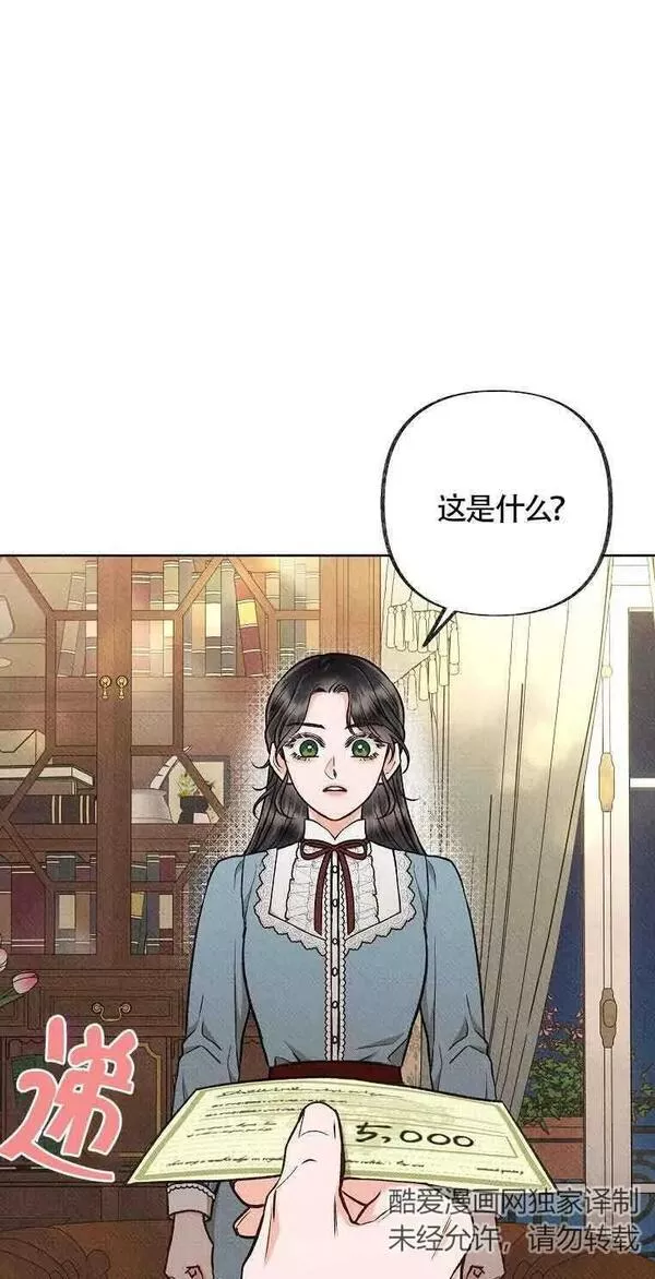 致我那无礼的多重人格者漫画,第22话56图