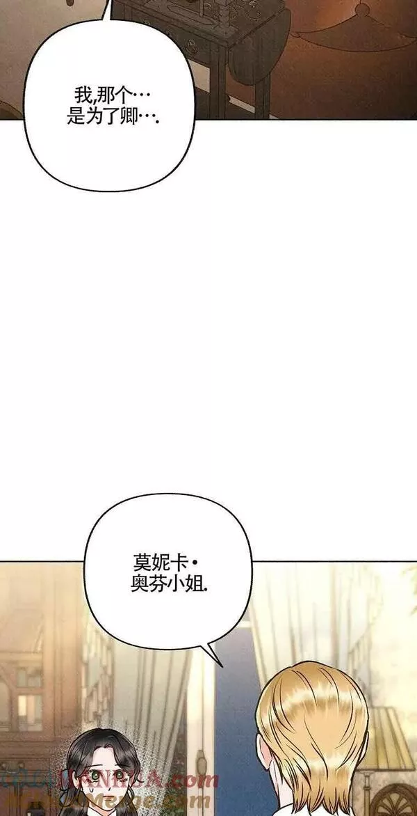 致我那无礼的多重人格者漫画,第22话46图