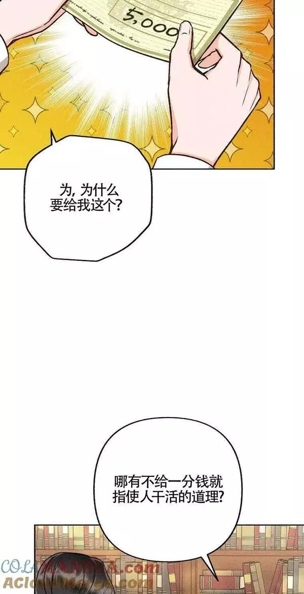 致我那无礼的多重人格者漫画,第22话58图