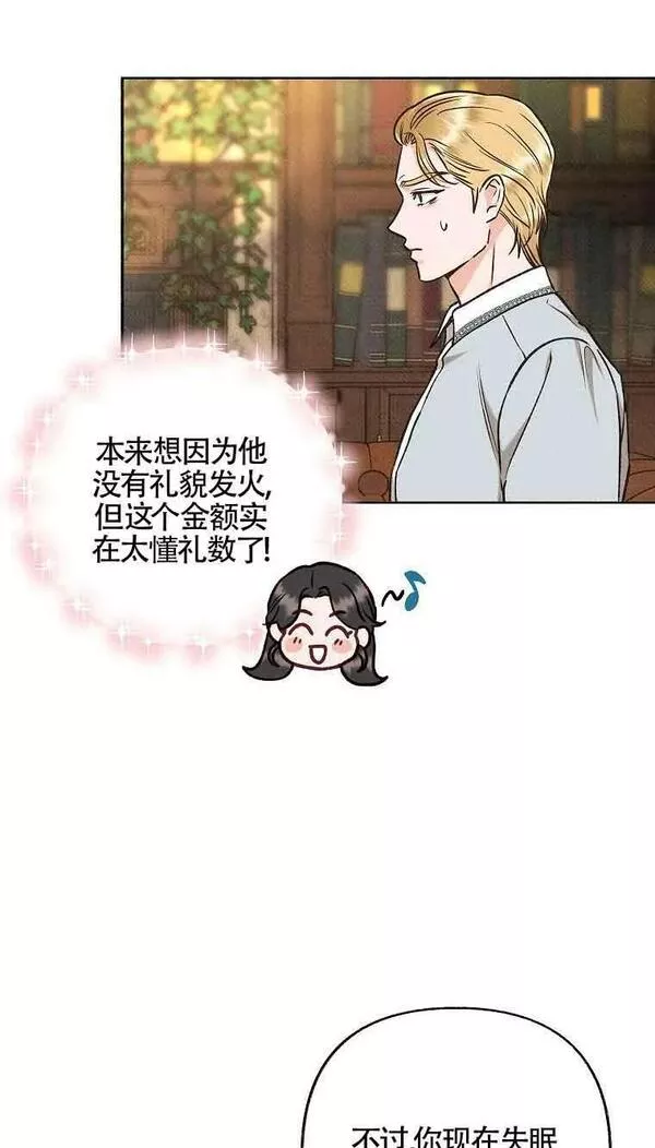 致我那无礼的多重人格者漫画,第22话62图