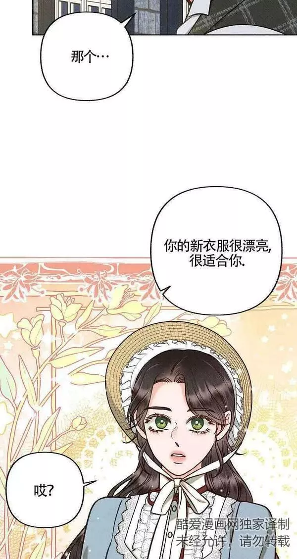 致我那无礼的多重人格者漫画,第22话18图