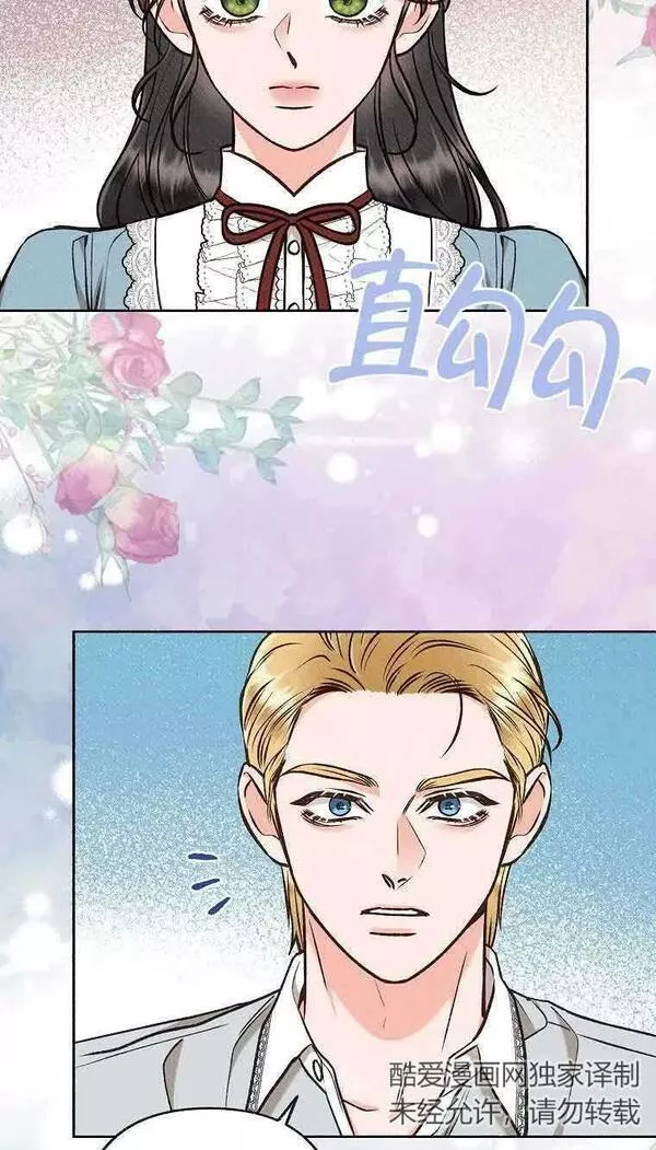 致我那无礼的多重人格者漫画,第22话74图