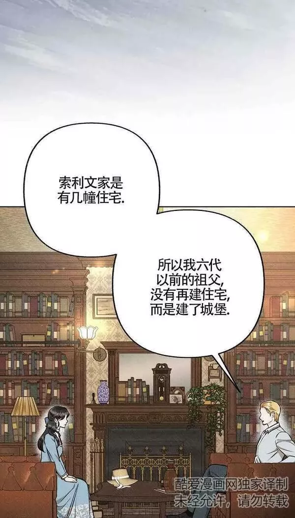 致我那无礼的多重人格者漫画,第22话69图