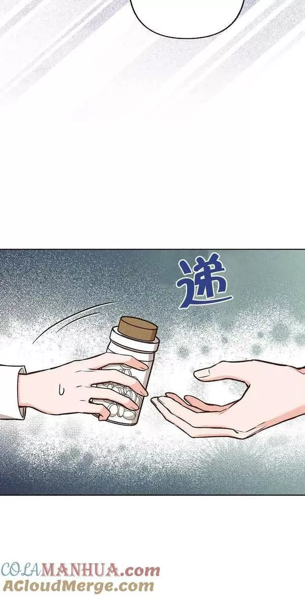 致我那无礼的多重人格者漫画,第22话43图