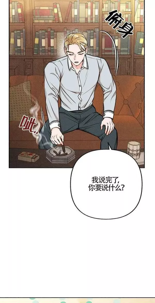 致我那无礼的多重人格者漫画,第22话60图