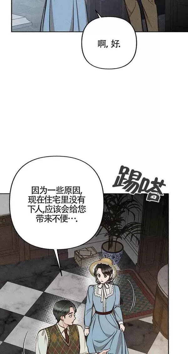 致我那无礼的多重人格者漫画,第22话29图