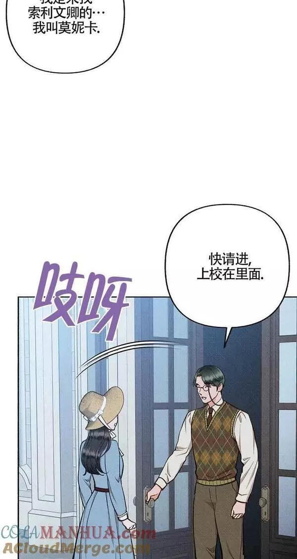 致我那无礼的多重人格者漫画,第22话28图