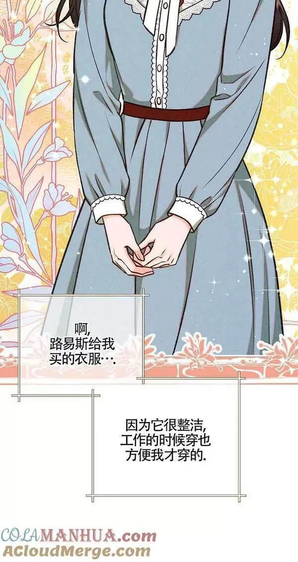 致我那无礼的多重人格者漫画,第22话19图