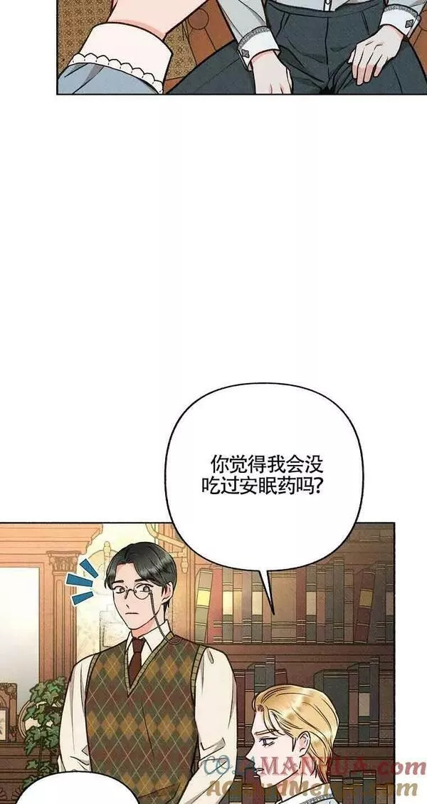 致我那无礼的多重人格者漫画,第22话37图