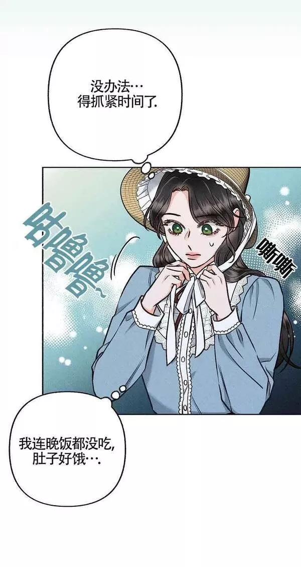 致我那无礼的多重人格者漫画,第22话6图