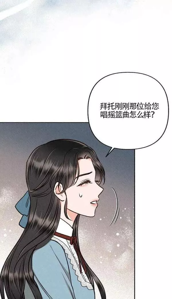 致我那无礼的多重人格者漫画,第23话16图