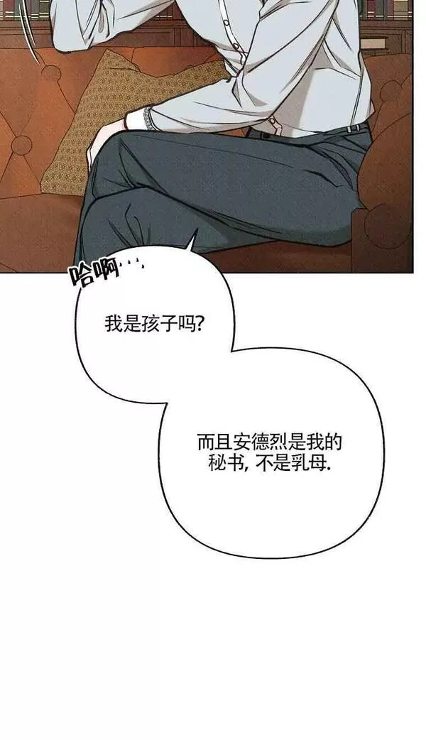 致我那无礼的多重人格者漫画,第23话18图