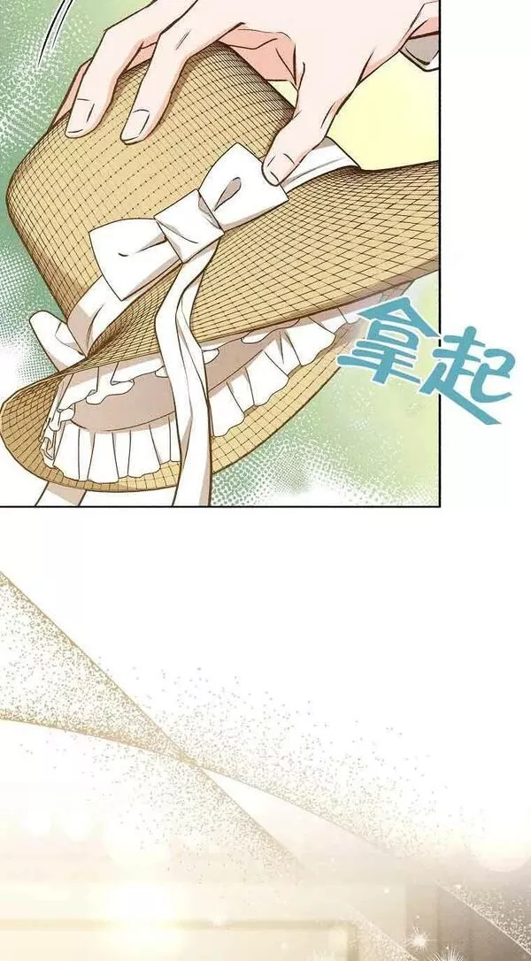 致我那无礼的多重人格者漫画,第23话58图