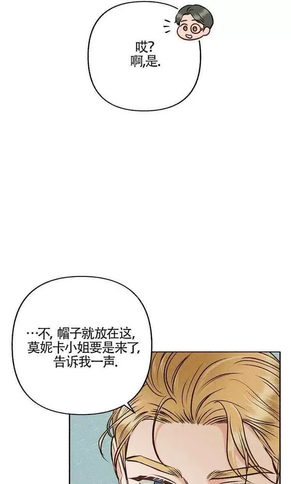 致我那无礼的多重人格者漫画,第23话90图