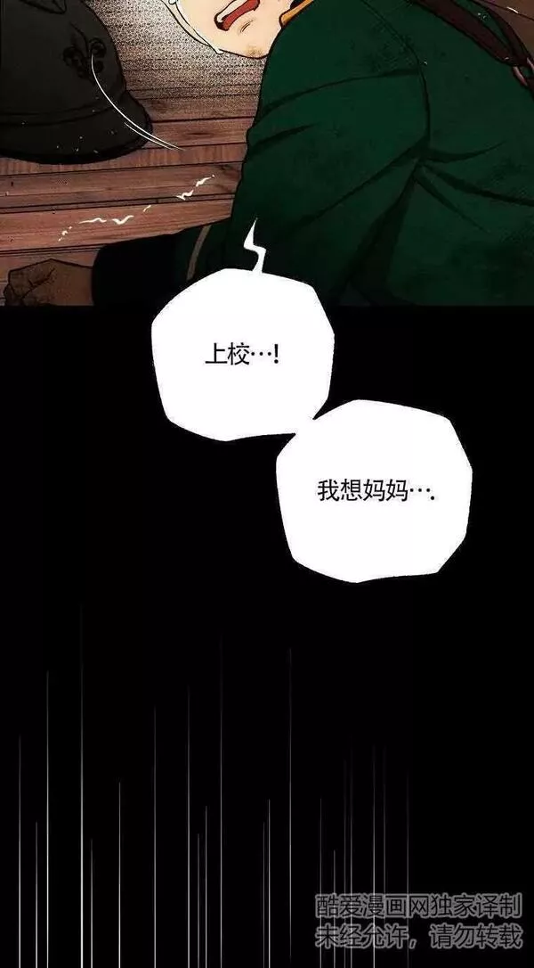 致我那无礼的多重人格者漫画,第23话34图