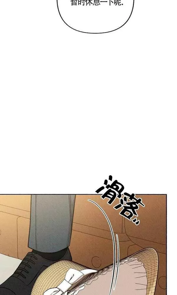 致我那无礼的多重人格者漫画,第23话87图