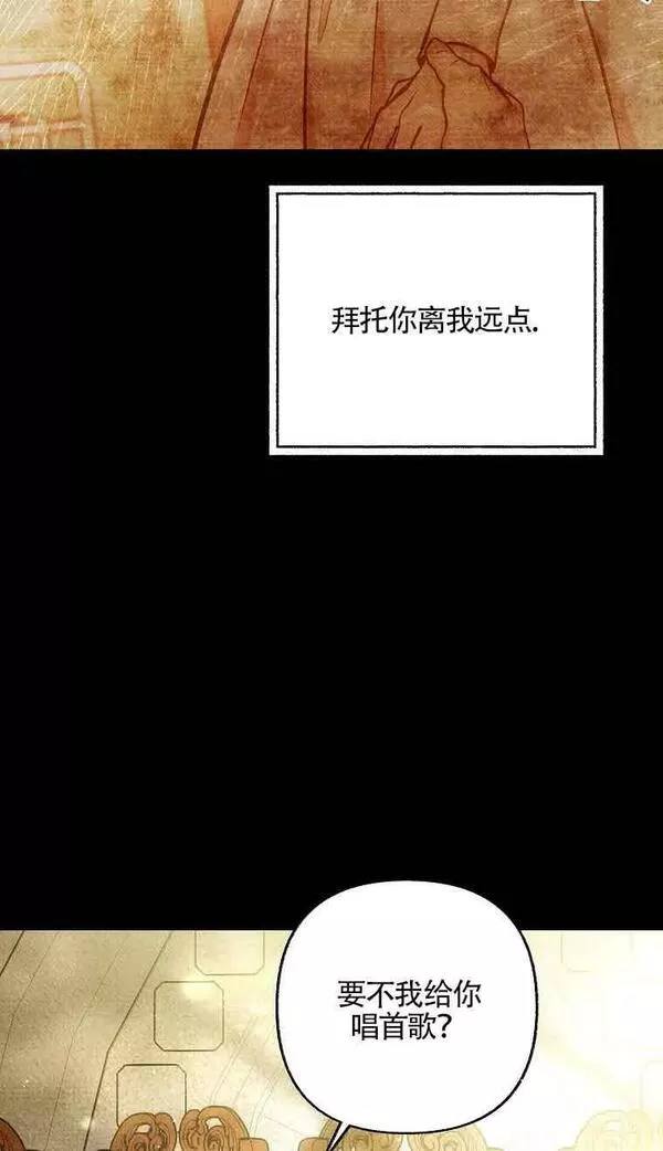 致我那无礼的多重人格者漫画,第23话76图