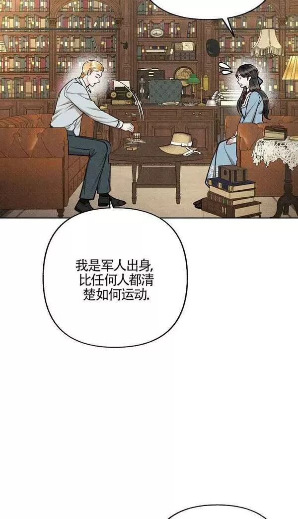 致我那无礼的多重人格者漫画,第23话4图