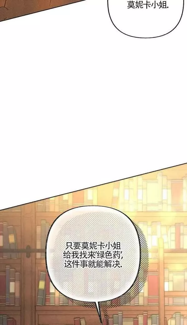 致我那无礼的多重人格者漫画,第23话20图