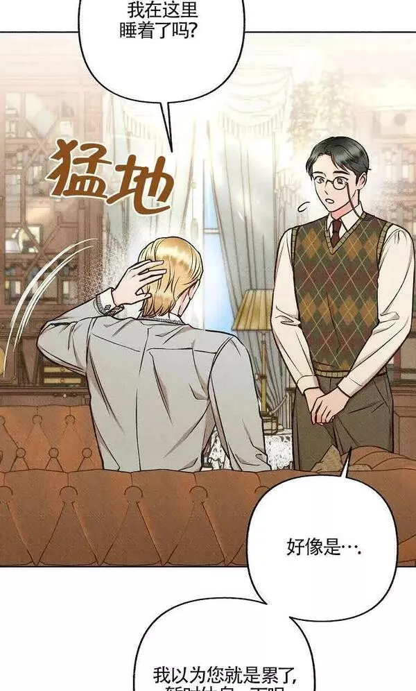 致我那无礼的多重人格者漫画,第23话86图