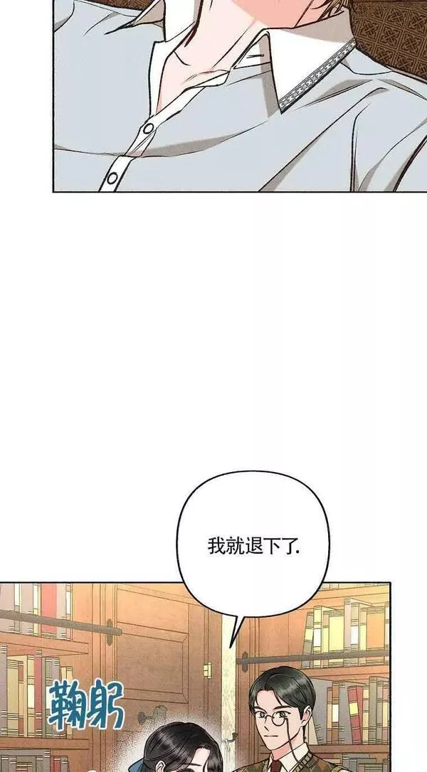 致我那无礼的多重人格者漫画,第23话52图