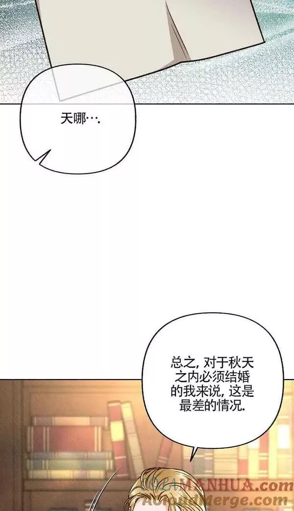 致我那无礼的多重人格者漫画,第23话13图