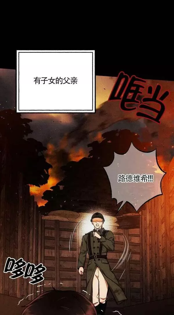 致我那无礼的多重人格者漫画,第23话32图