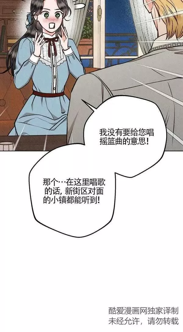 致我那无礼的多重人格者漫画,第23话47图