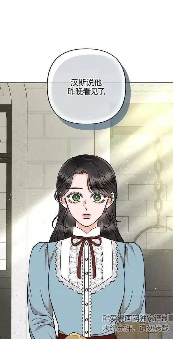 致我那无礼的多重人格者漫画,第24话9图