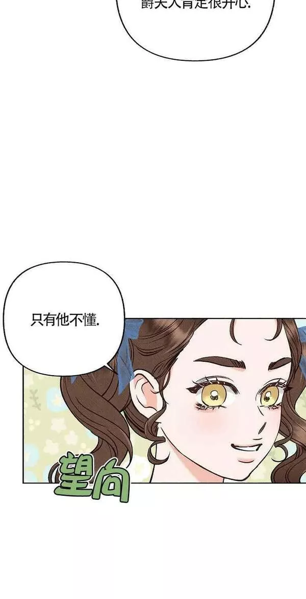 致我那无礼的多重人格者漫画,第24话50图