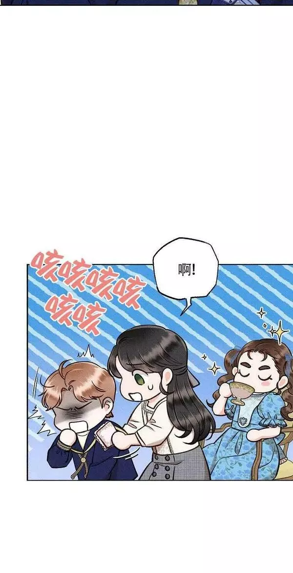 致我那无礼的多重人格者漫画,第24话54图