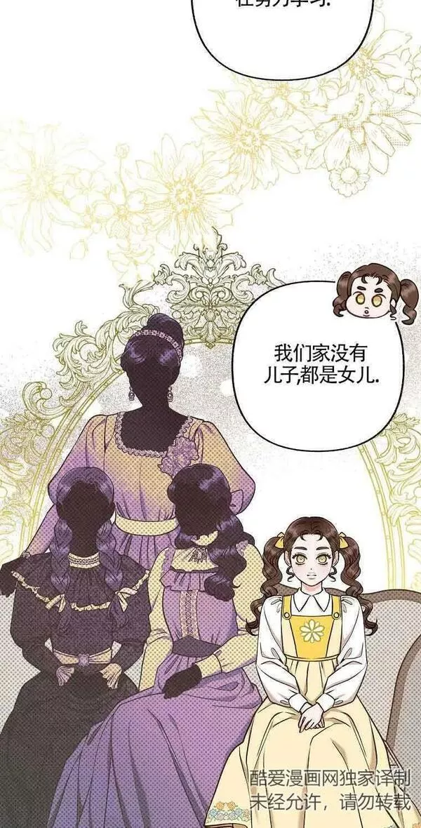 致我那无礼的多重人格者漫画,第24话63图